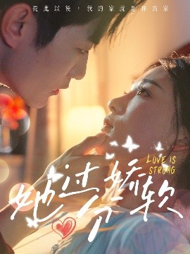 她过分娇软(全集)