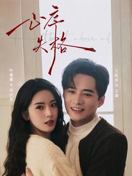 心序失格(全集)